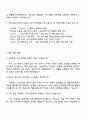[대한항공] 일반-노무(2026 전문인력) 자기소개서 지원서와 면접자료 3페이지