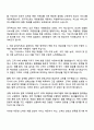 2025 대한항공 [일반] 기내서비스 자기소개서 자소서 및 면접질문답변 2페이지
