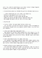 2025 대한항공 [일반] 기내서비스 자기소개서 자소서 및 면접질문답변 3페이지