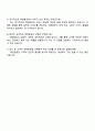 2025 대한항공 [일반] 기내서비스 자기소개서 자소서 및 면접질문답변 4페이지