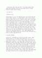 문학의이해 2025학년 2학기 중간과제] 문학을 바라보는 관점에는 모방, 쾌락론, 효용론이 있습니다. 1강에서 설명한 세 가지 관점을 충분히 이해하고 다음 순서에 따라 과제물을 작성하세요. 3페이지