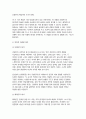 문학의이해 2025학년 2학기 중간과제] 문학을 바라보는 관점에는 모방, 쾌락론, 효용론이 있습니다. 1강에서 설명한 세 가지 관점을 충분히 이해하고 다음 순서에 따라 과제물을 작성하세요. 6페이지