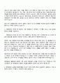 [대한항공] 2026년 신입사원(일반직-일반) 자기소개서와 면접 2페이지