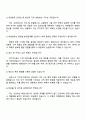 [대한항공] 2026년 신입사원(일반직-일반) 자기소개서와 면접 4페이지