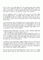 농협중앙회 일반(5급) 자기소개서 2페이지