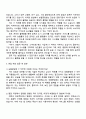 2025 농협중앙회 IT(5급) 자기소개서 자소서 및 면접질문 4페이지