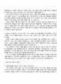 2025 농협중앙회 일반(6급 초급) 자기소개서 자소서 면접질문답변 3페이지