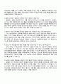 2025 농협중앙회 일반(6급 초급) 자기소개서 자소서 면접질문답변 4페이지