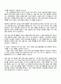 농협중앙회 2025 신규직원 일반(5급)_전국 자기소개서 지원서와 면접자료 3페이지