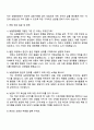 농협중앙회 2025 신규직원 일반(5급)_전국 자기소개서 지원서와 면접자료 4페이지