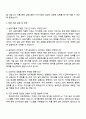 2025 삼양그룹 [대졸신입 4페이지