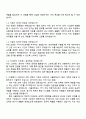 서울대학교 행정직(2025년 하반기 신규직원) 자기소개서 지원서와 면접자료 2페이지