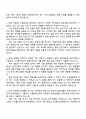 서울대학교 행정직(2025년 하반기 신규직원) 자기소개서 지원서와 면접자료 3페이지