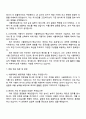 서울대학교 행정직(2025년 하반기 신규직원) 자기소개서 지원서와 면접자료 4페이지