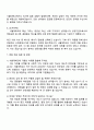 2025 서울대학교 공업시설_전기 자기소개서 자소서 및 면접 4페이지