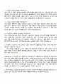 서울대학교 농림식품(임업) 자기소개서 2페이지