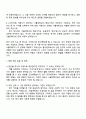 서울대학교 농림식품(임업) 자기소개서 4페이지