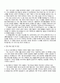 세스코 (생산계획 및 구매관리) 자기소개서 지원서와 면접자료 3페이지