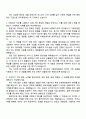 2025 세스코 [기획조정팀 운영지원] 자기소개서 자소서 및 면접질문답변 2페이지
