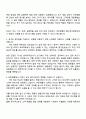 유한양행 [헬스케어영업부] 자기소개서 자소서 및 면접 2페이지