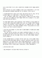 유한양행 [헬스케어영업부] 자기소개서 자소서 및 면접 3페이지