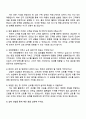 2025 유한양행 Dental영업부 자기소개서 자소서 및 면접질문답변 4페이지