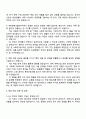 유한양행 RA1팀 자기소개서 지원서와 면접자료 3페이지