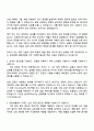유한양행 제품제제팀 자기소개서 2페이지