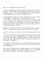 유한양행 제품제제팀 자기소개서 3페이지