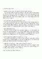 유한양행 제품제제팀 자기소개서 4페이지