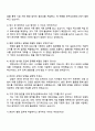 청주상공회의소 2026년도 신입직원(일반사무) 자기소개서 지원서와 면접자료 4페이지