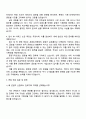 2025 콘텐트리중앙 [전략기획] 자기소개서 자소서 및 면접질문 3페이지