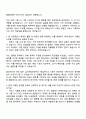 2025 콘텐트리중앙 (서비스기획) 직무 자기소개서 지원서와 면접자료 2페이지