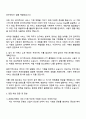 2025 콘텐트리중앙 (서비스기획) 직무 자기소개서 지원서와 면접자료 3페이지
