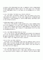 2025 콘텐트리중앙 (서비스기획) 직무 자기소개서 지원서와 면접자료 4페이지
