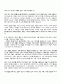 콘텐트리중앙 디자인(2025년 신입직원) 자기소개서와 면접 2페이지