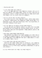 한국토지주택공사 5급_전산(2025년 하반기 신입) 자기소개서 지원서 및 면접질문답변 4페이지
