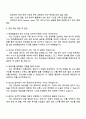 현대종합금속 본사 전산실 자기소개서 4페이지