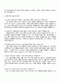 2025 에이피알 [상품기획] 이너뷰티 상품 기획 담당 채용연계형 인턴사원 자기소개서 APR 자소서와 면접질문답변 4페이지