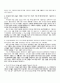 2025 국순당 제품 연구개발(신입) 자기소개서 지원서와 면접자료 2페이지