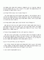 2025 국순당 제품 연구개발(신입) 자기소개서 지원서와 면접자료 4페이지