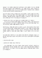 2025 용마로지스 [물류운영] 자기소개서 지원서와 면접자료 3페이지