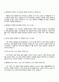 2025 용마로지스 [물류운영] 자기소개서 지원서와 면접자료 4페이지