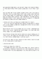 2025 용마로지스 (특수배송) 자기소개서 자소서 및 면접질문 3페이지