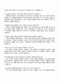 2025 용마로지스 (특수배송) 자기소개서 자소서 및 면접질문 4페이지