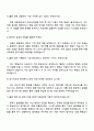 용마로지스 동인천DC(2025년 9월 채용) 자기소개서 4페이지