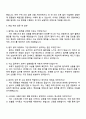 중앙대학교병원 원무팀(수납) 자기소개서 3페이지
