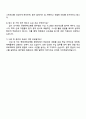 중앙대학교병원 원무팀(수납) 자기소개서 4페이지