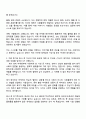 2025 창비 [마케팅부] 자기소개서 지원서와 면접자료 2페이지