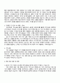 하나증권 투자상품실(경력직) 자기소개서 지원서 3페이지
